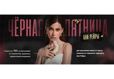 Протоколы по здоровью. Тариф 7 протоколов (Аня Рейра)