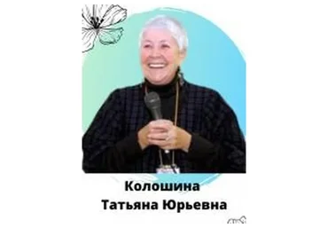 Психосинтез. 7 дисков (Татьяна Колошина)