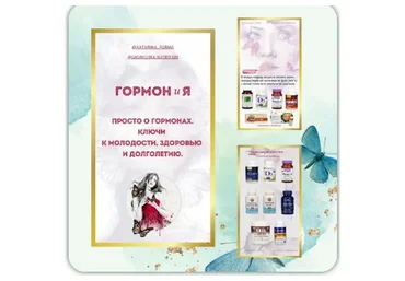 Руководство, восстанавливающее гормональное здоровье 4 части (Катерина Форма)