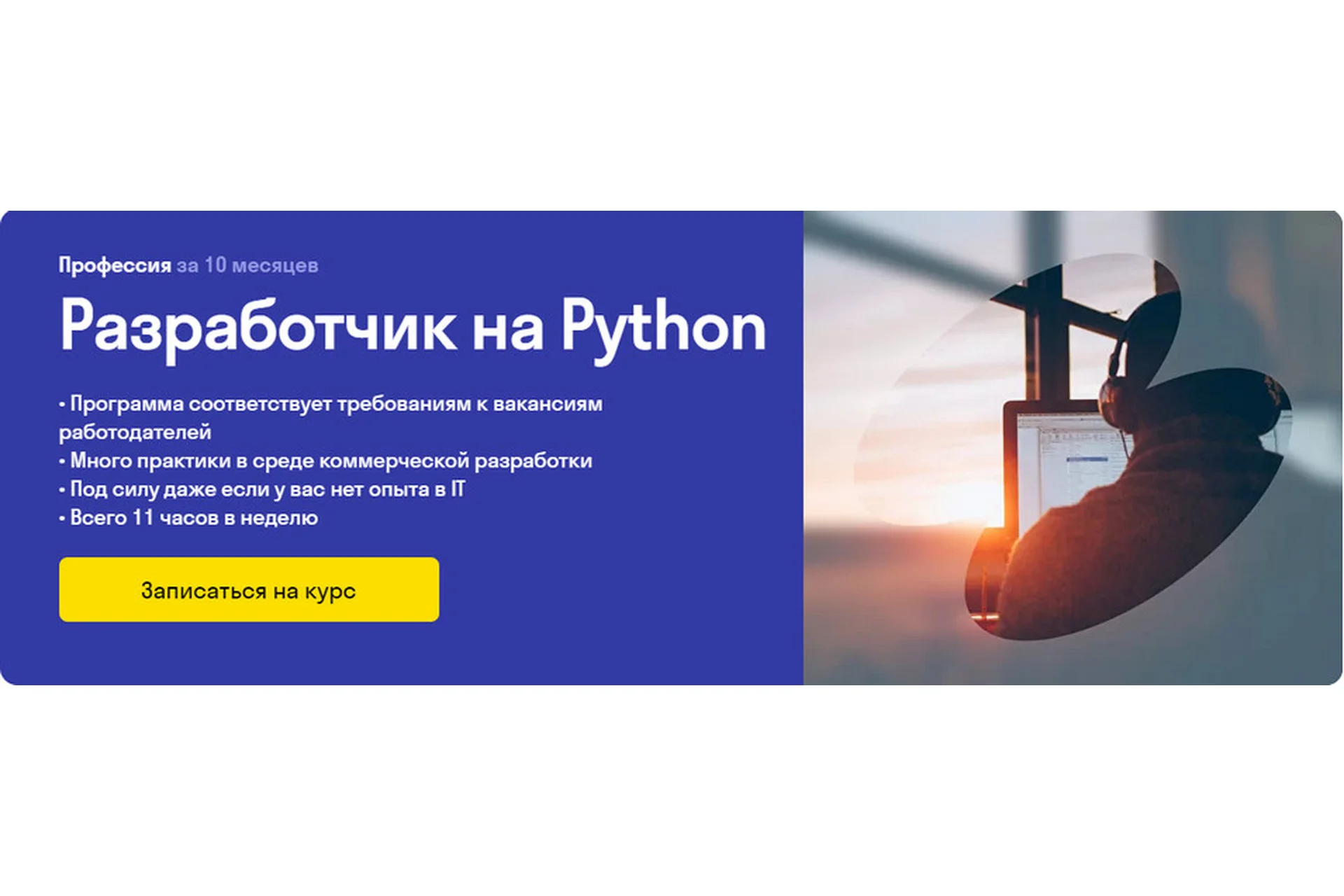 [skypro] Разработчик на Python (Александр Опрышко, Артур Карапетов), фото 1 из 1.