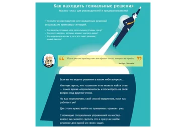 Как находить умнейшие решения (Егор Булыгин)