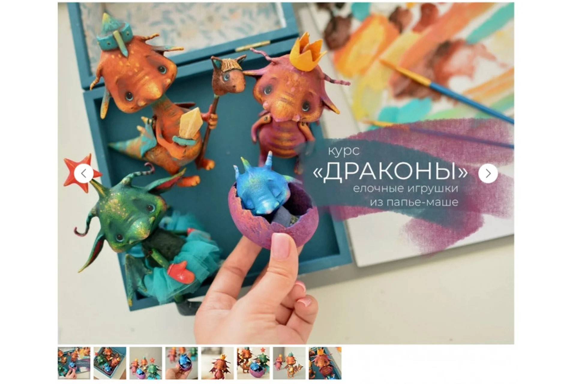 [Mal'ko toys] Драконы из папье-маше (Марина Малько), фото 1 из 1.