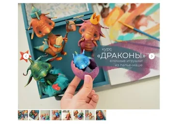 [Mal'ko toys] Драконы из папье-маше (Марина Малько)