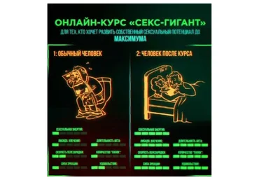 Секс-Гигант (Михаил Рысак)