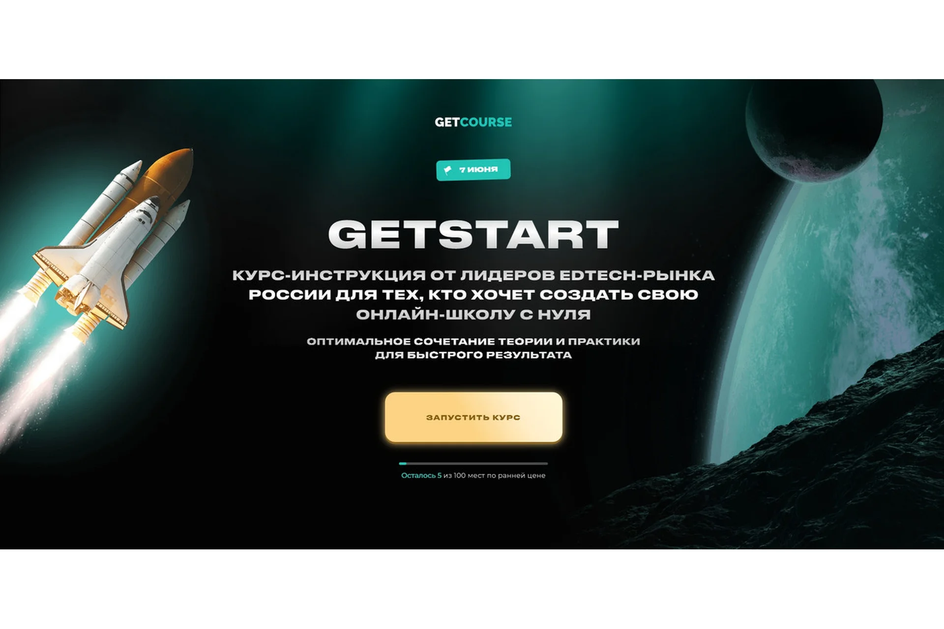 GetStart: курс по созданию онлайн-школы с нуля (Сергей Михайлов, Глеб Яскевич), фото 1 из 1.