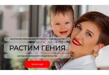 [Schoolmom] Растим гения. Тариф Вместе с Валей (Валентина Игнатенко)