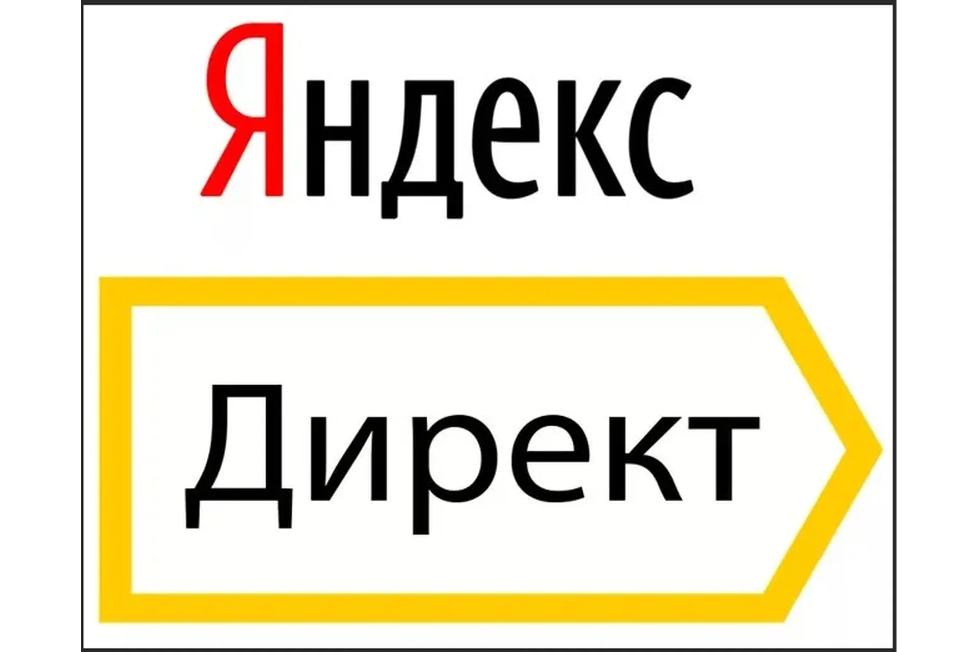 [Специалист] Яндекс.Директ. Эффективная контекстная реклама, фото 1 из 1.