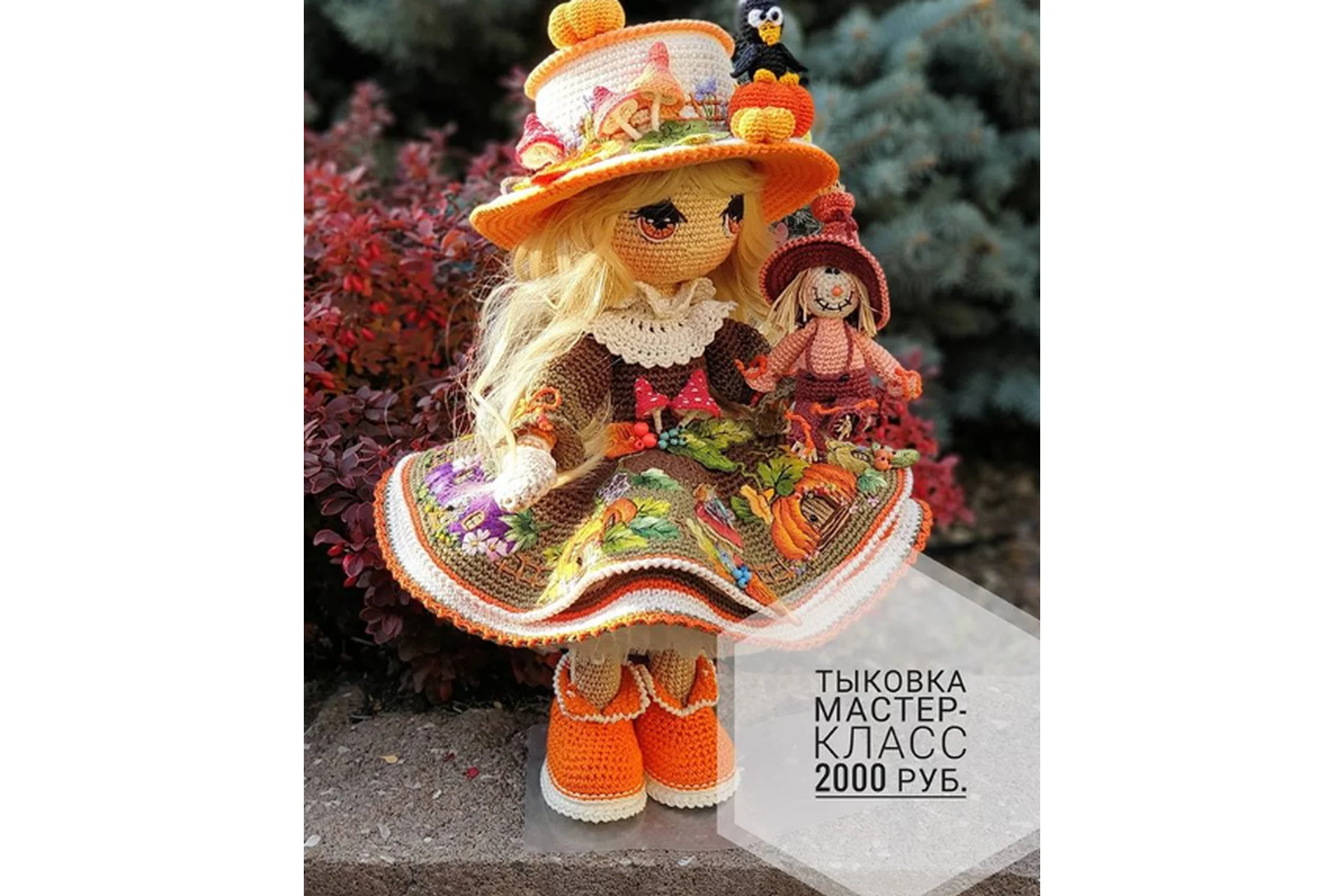 Тыковка (Ольга Архипова), фото 1 из 1.