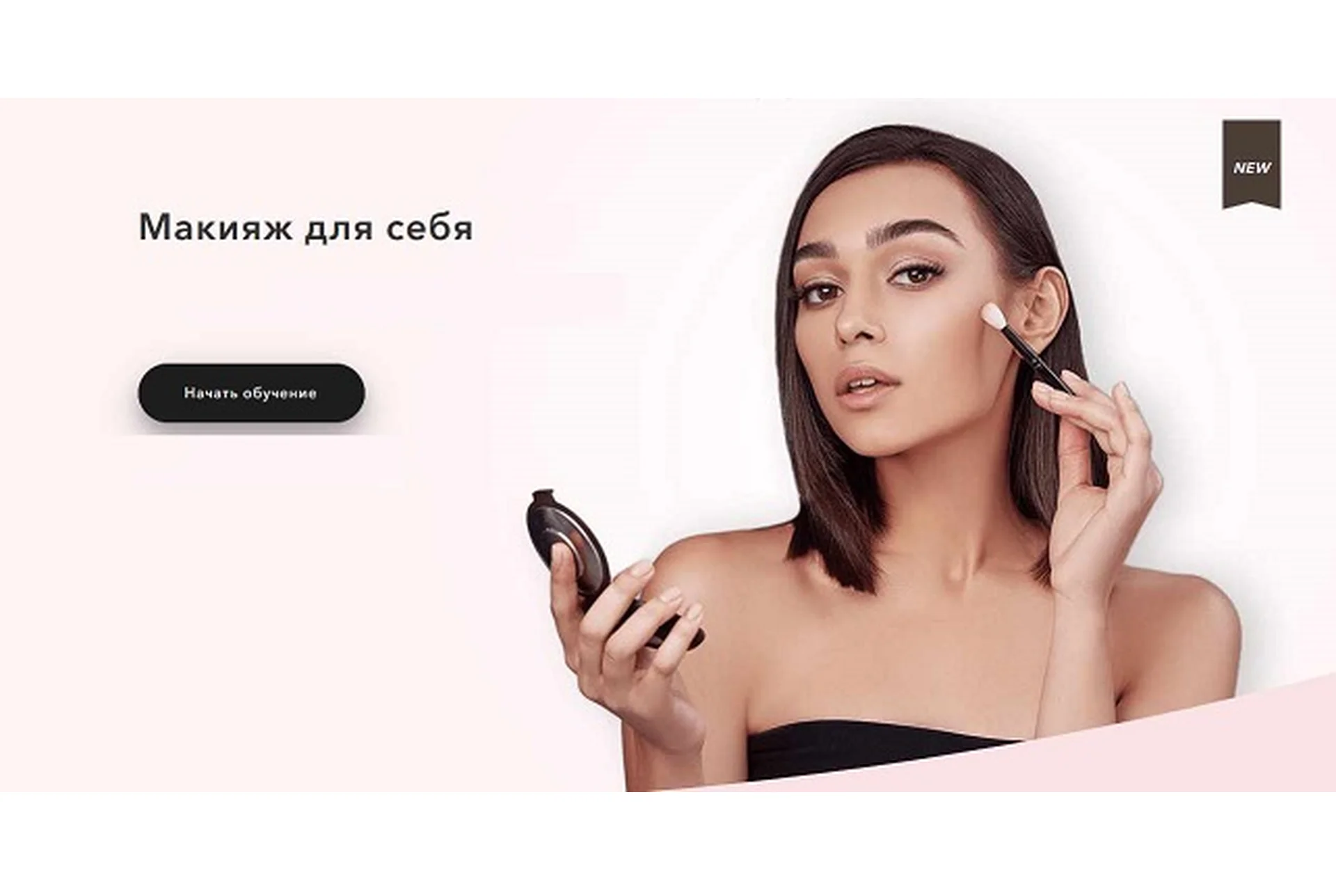 Макияж для себя (Елена Богданович), фото 1 из 1.