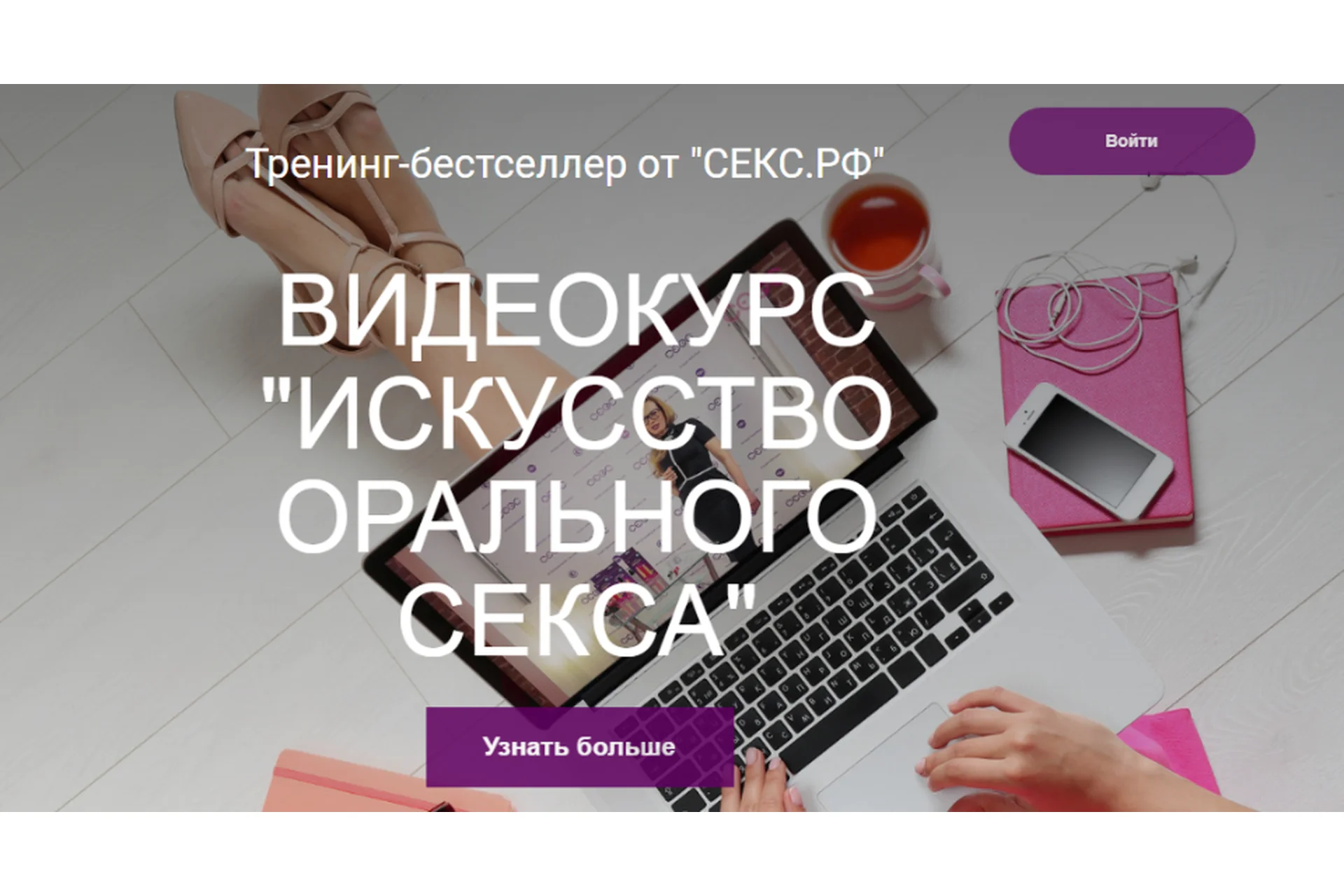 [Секс.рф] Искусство орального секса (Светлана Фролова), фото 1 из 1.