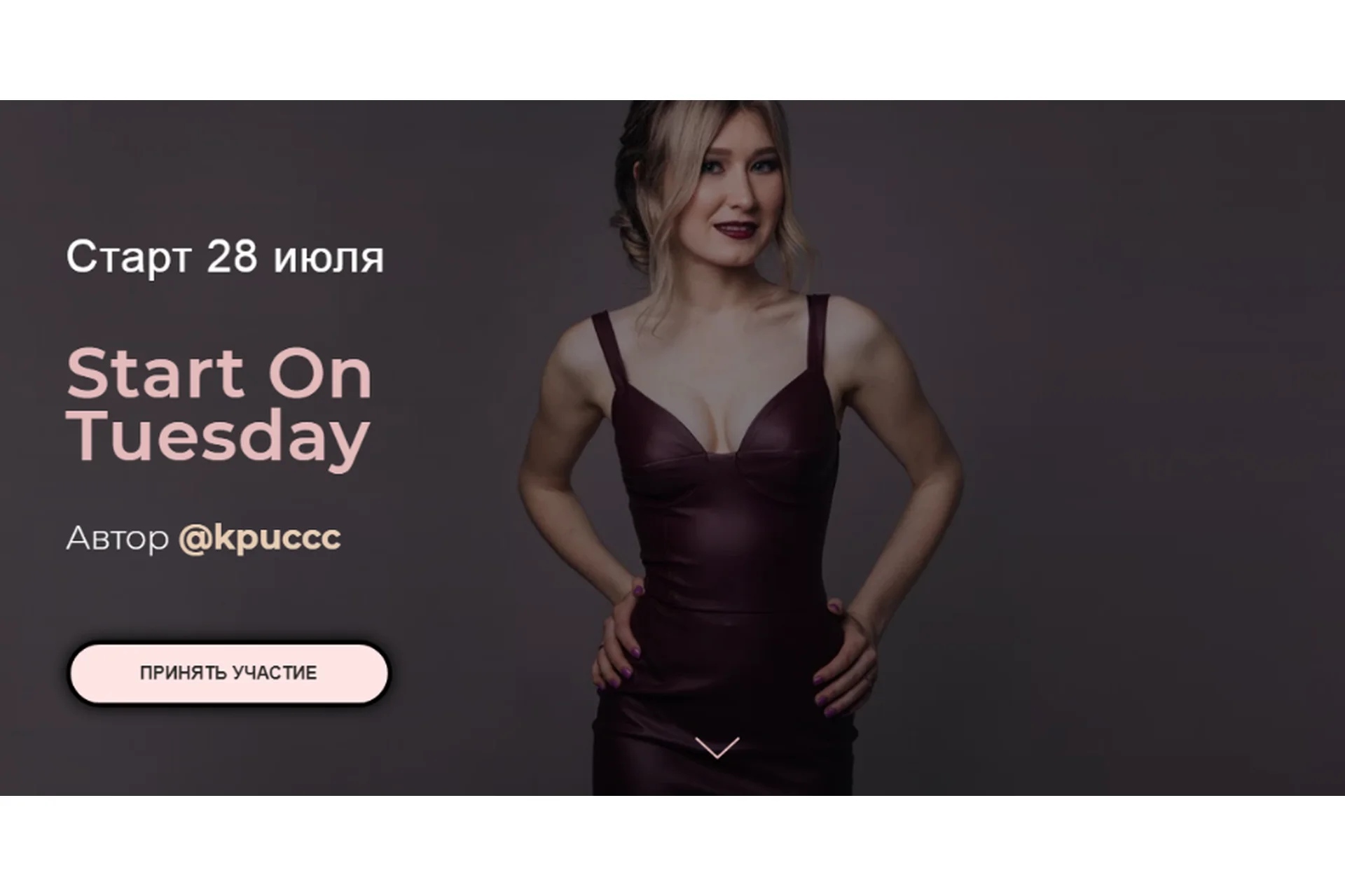 Start On Tuesday. Тариф Стандарт (Кристи Лессинг), фото 1 из 1.