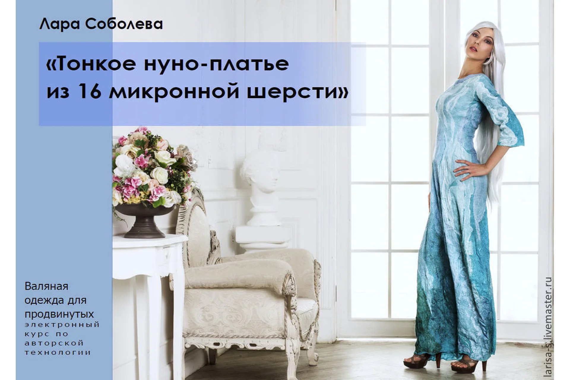 Тонкое нуно-платье из 16 микронной шерсти (Лара Соболева), фото 1 из 1.