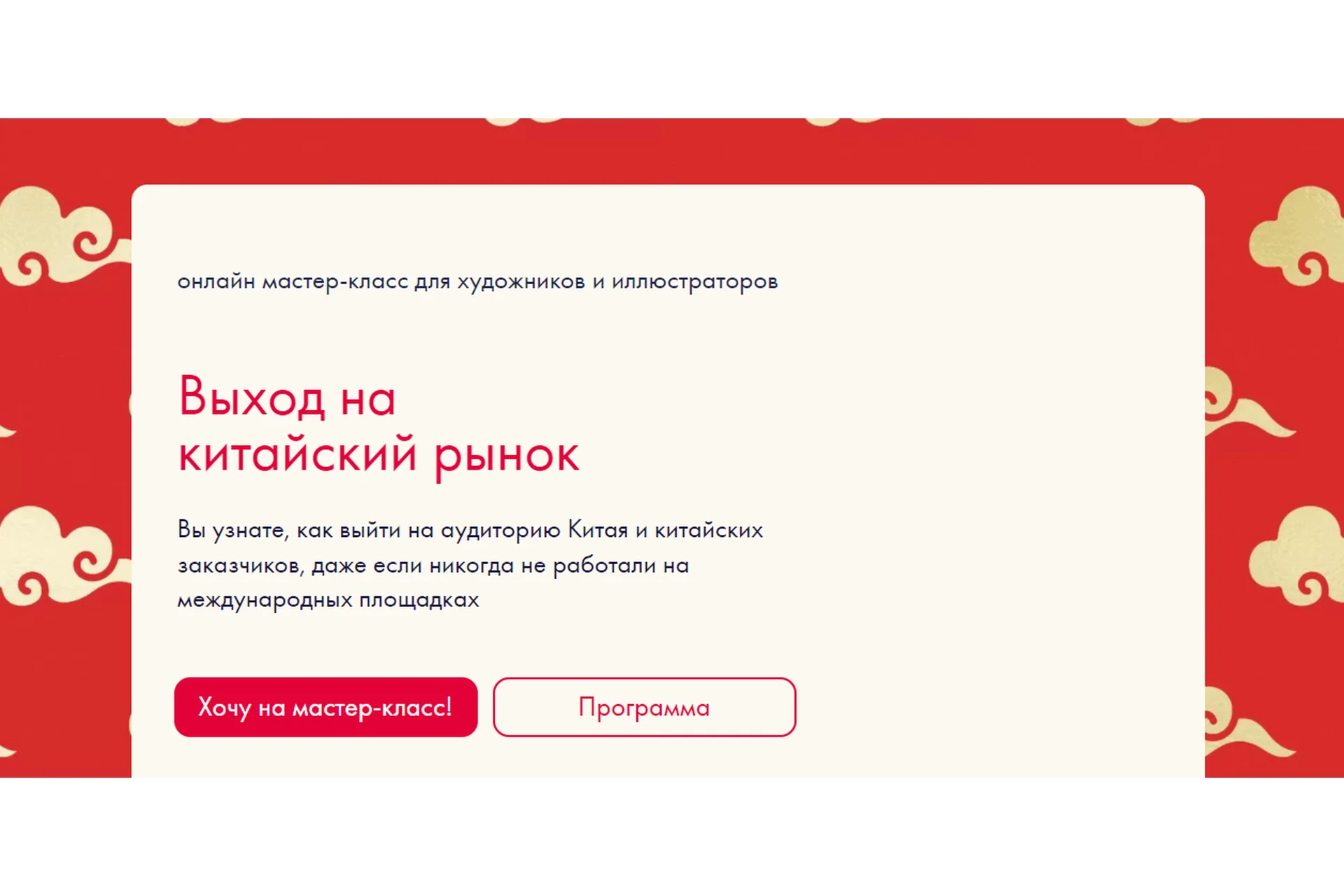 Выход на китайский рынок иллюстраторов (Анна Лященко), фото 1 из 1.