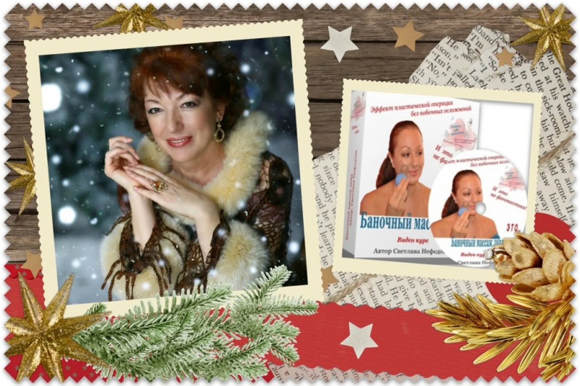 Баночный вакуумный массаж лица (Светлана Нефедова), фото 1 из 1.