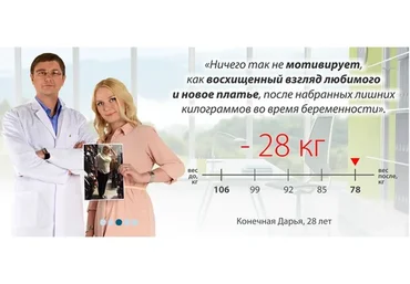 [Доктор Гаврилов] 10 уроков по снижению веса (Михаил Гаврилов)