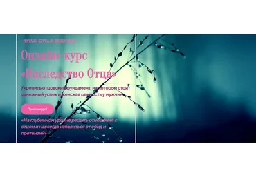 Наследство отца. Июнь 2020 (Лилия Четверикова)