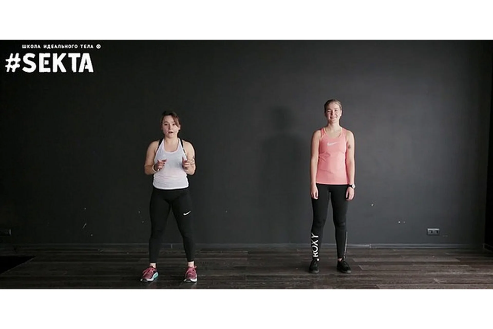 [Школа идеального тела #Sekta] Комплекс упражнений Oldschool & Zen, фото 1 из 1.