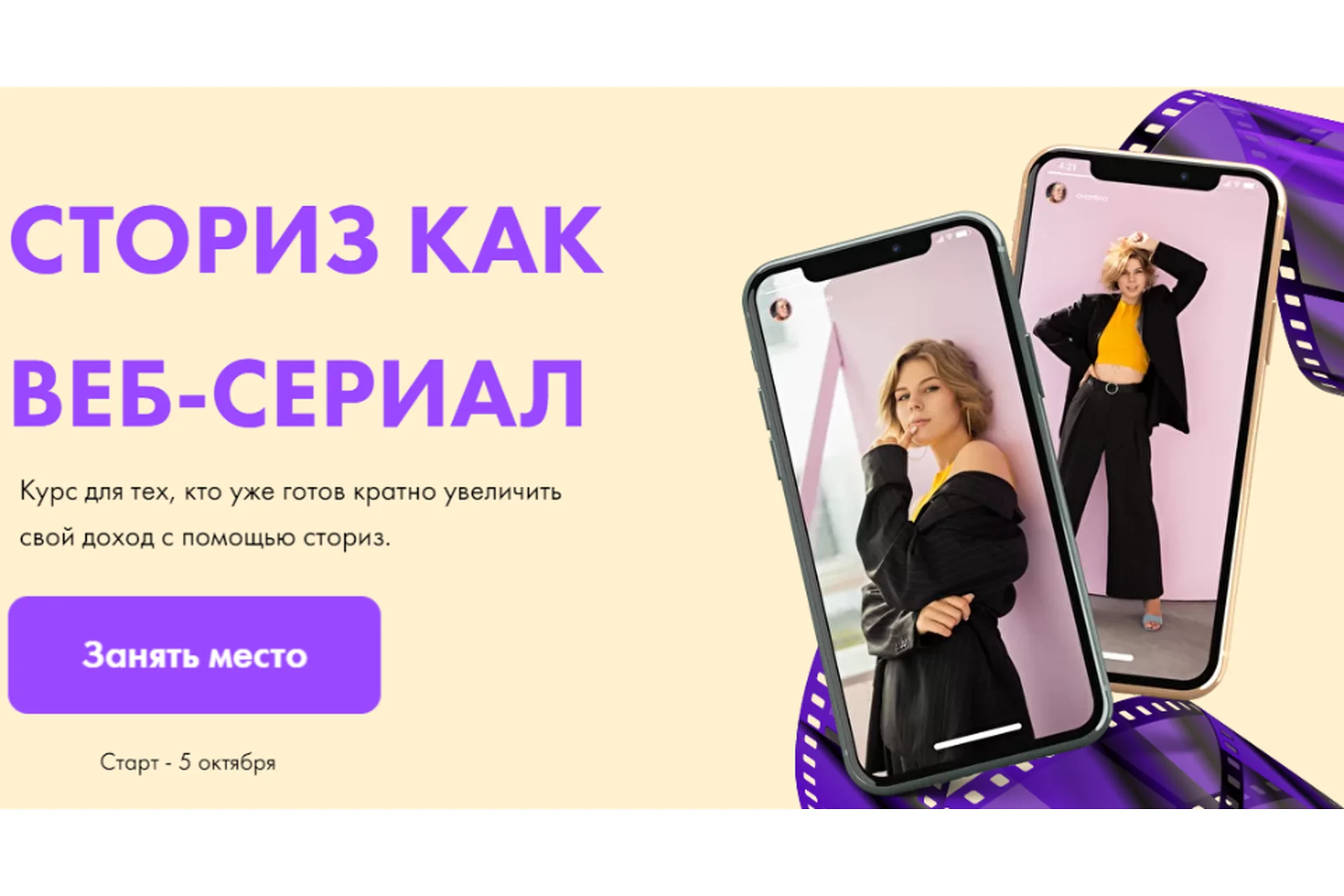 Сториз как веб-сериал. Тариф - Эксперт по сториз (Настя Хавалкина), фото 1 из 1.