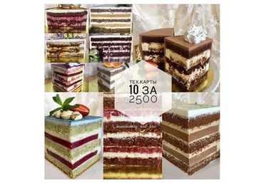 10 тортов,  начинка (Надежда Коломейцева)