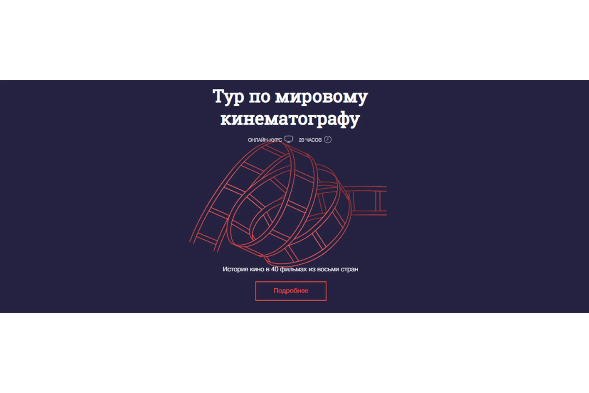 [Синхронизация] Тур по мировому кинематографу (Ламара Карчава), фото 1 из 1.