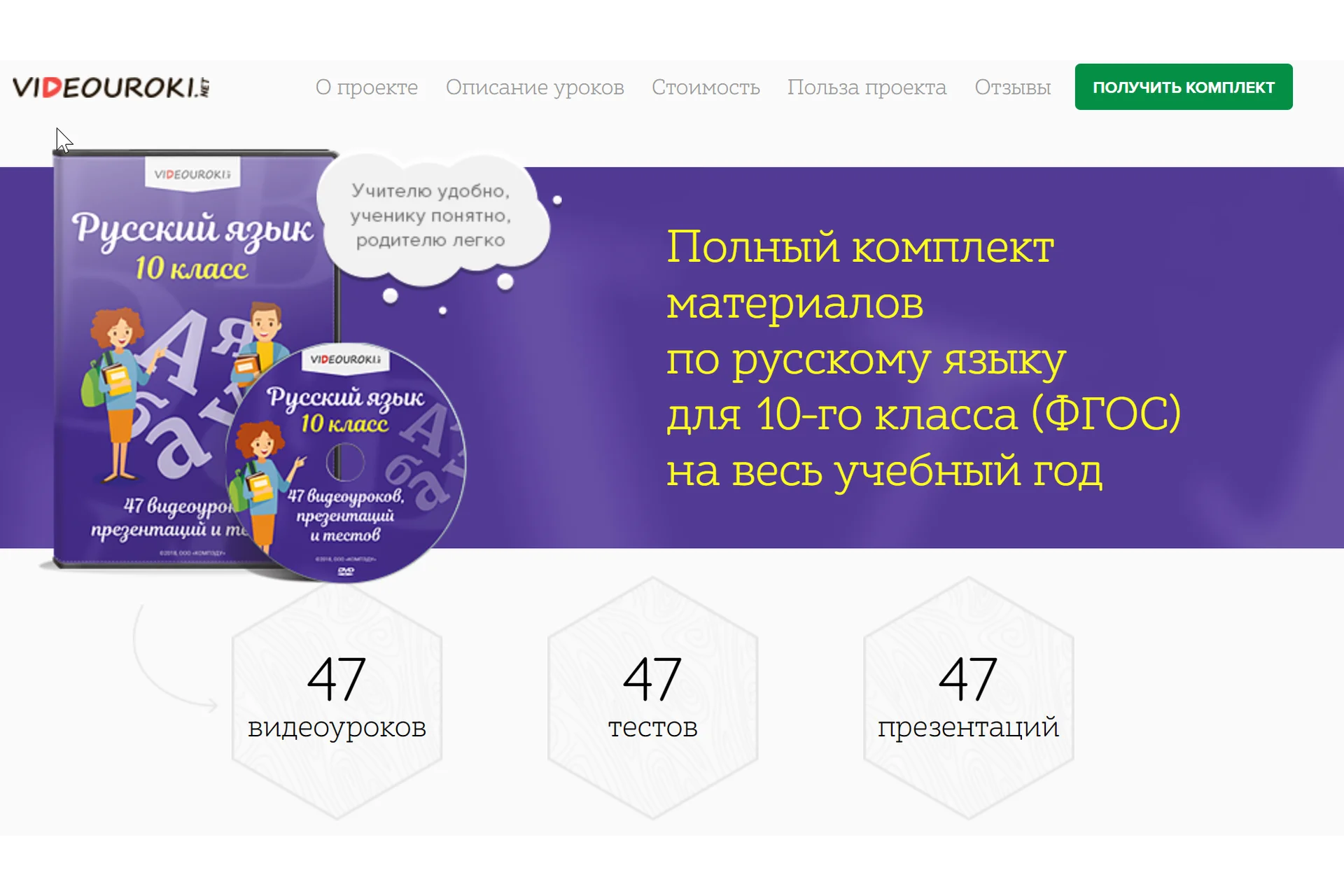 [Videouroki] Русский язык 10 класс ФГОС (Дмитрий Тарасов), фото 1 из 1.