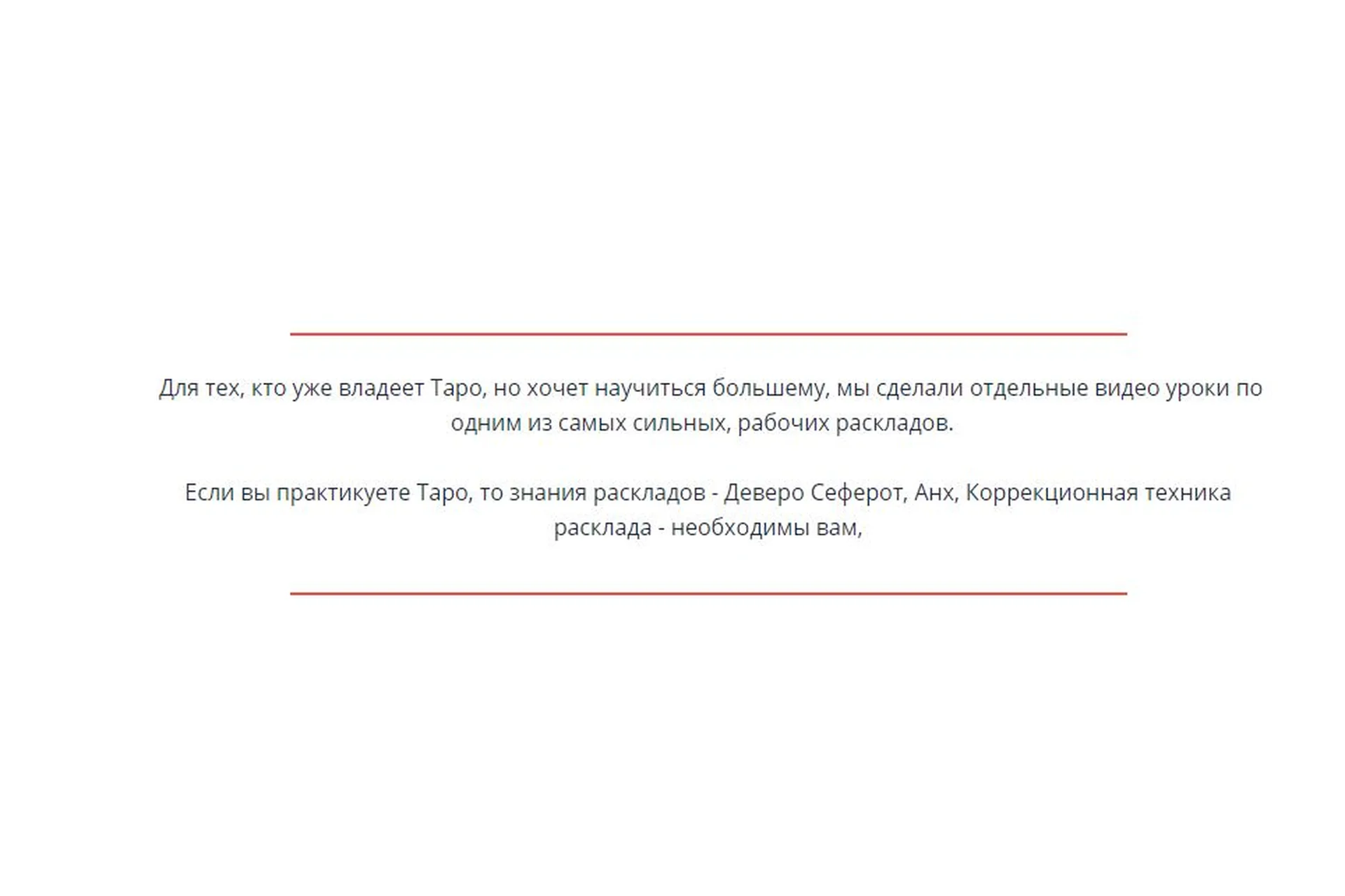 [Аратрон] Расклад анх (Светлана Таурте), фото 1 из 1.