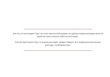 [Аратрон] Расклад анх (Светлана Таурте)