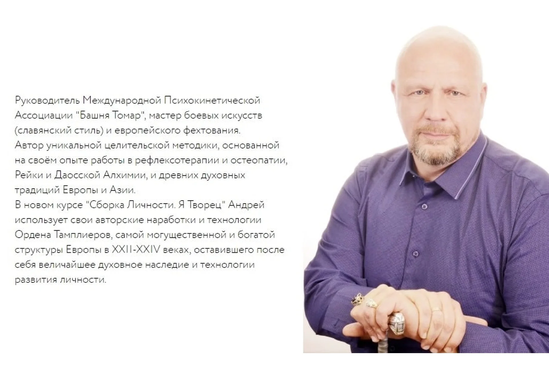 [Башня Томар] Сборка личности, 1-й месяц (Андрей Вахрушев), фото 1 из 1.