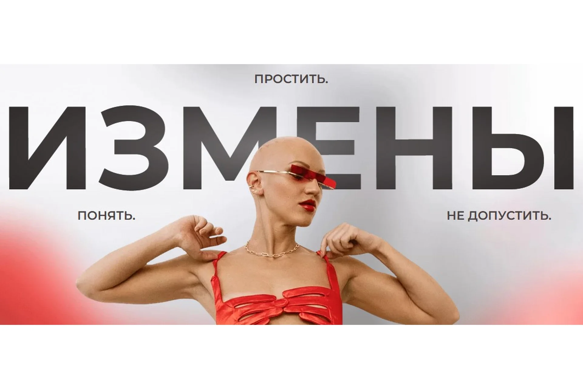 Измены (Лина Дианова), фото 1 из 1.