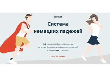 [linguafranconia] Система немецких падежей (Катерина Томилина)