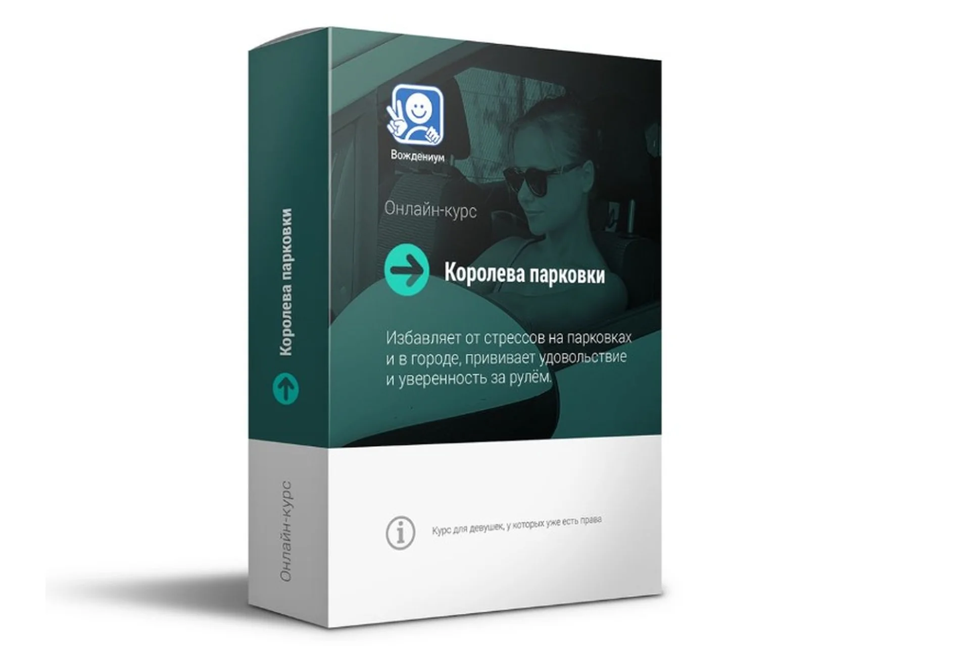 Королева парковки 2.0 (Василий Руденко), фото 1 из 1.