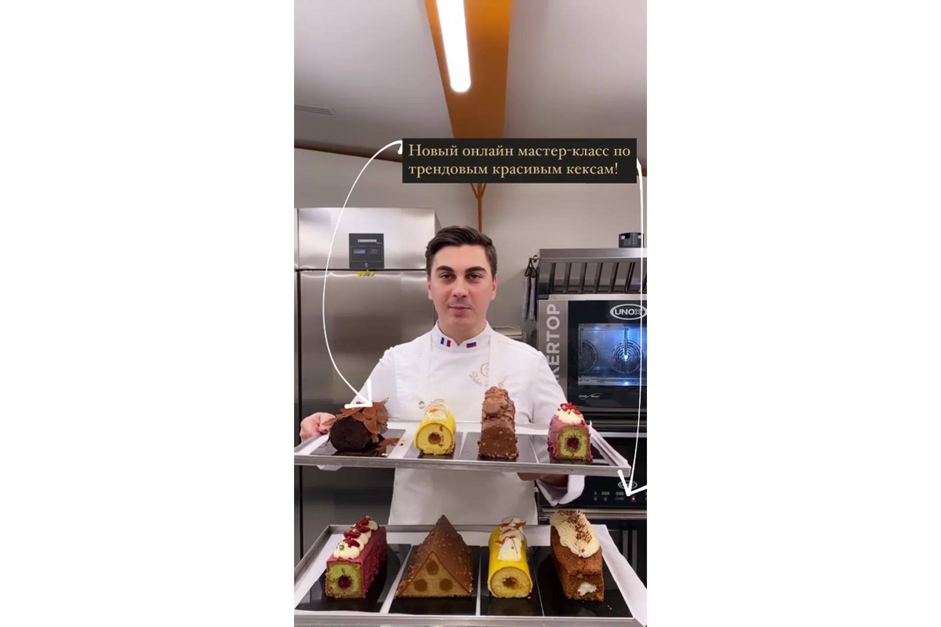 Курс по кексам (Саба Джанджгава), фото 1 из 1.