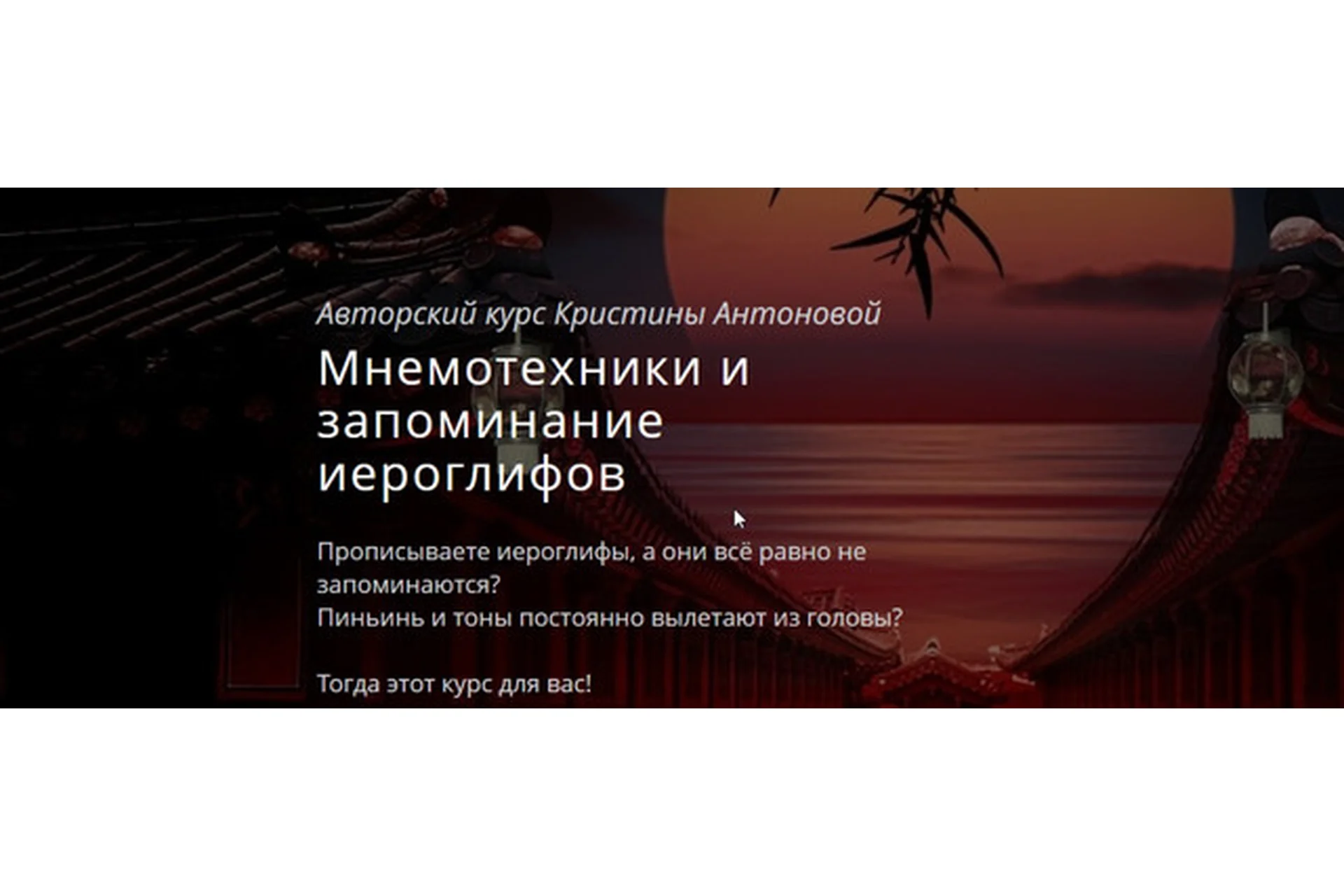 Мнемотехники и запоминание иероглифов (Кристина Антонова), фото 1 из 1.