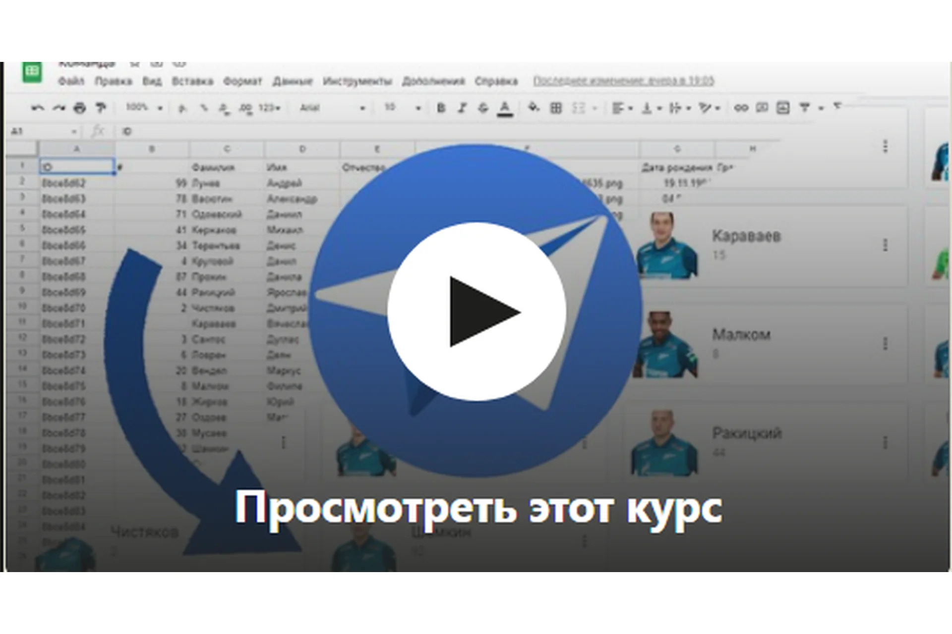 [Udemy] Google AppSheet. Приложение из Excel таблицы (Александр Мазурин), фото 1 из 1.