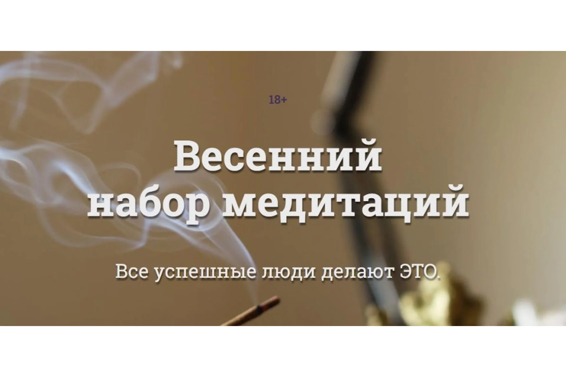 Весенний набор из 13 медитаций (Наталья Касарина), фото 1 из 1.