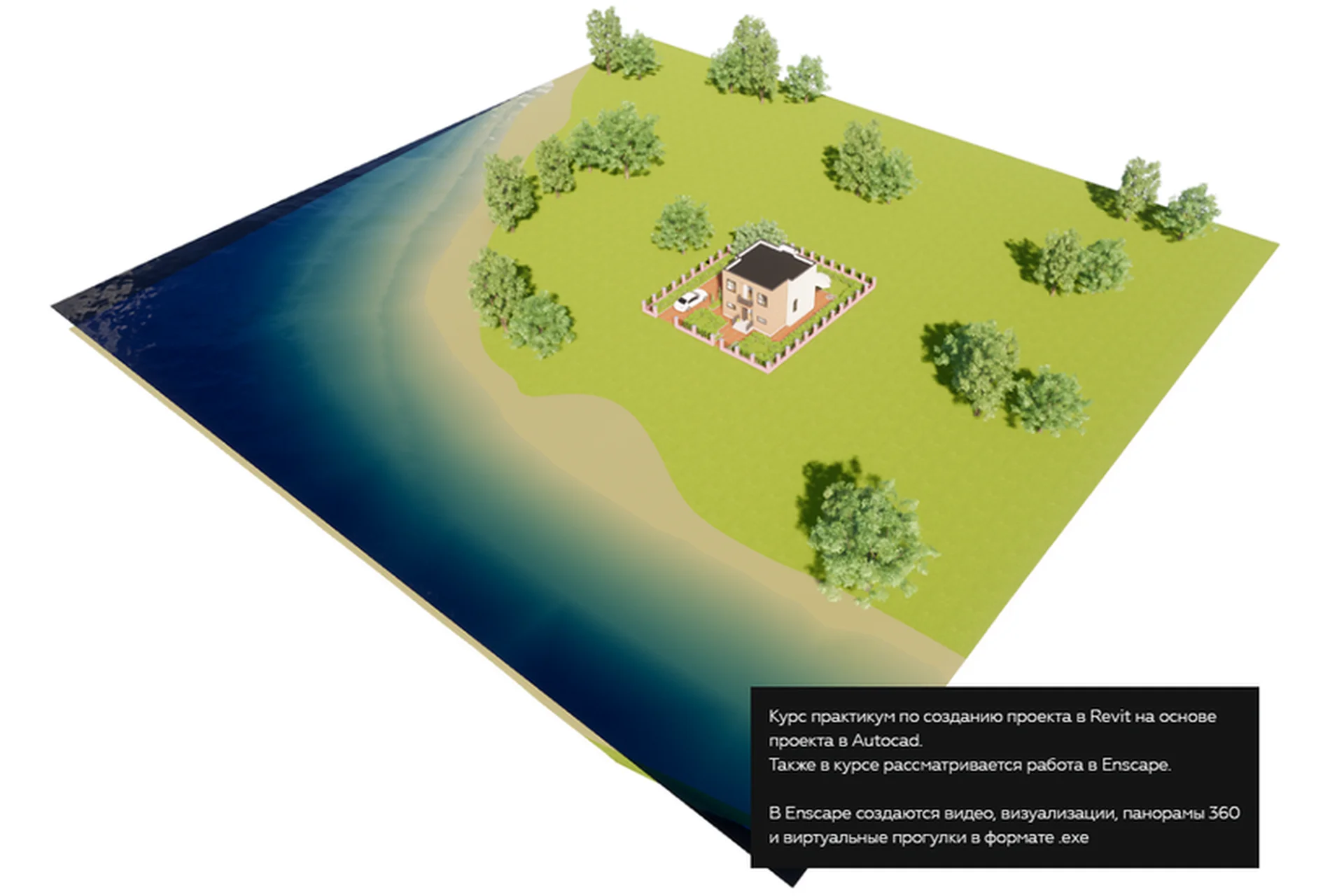 [INT LINES] Проектирование и визуализация экстерьера и интерьера Revit+Enscape (Иван Зылев), фото 1 из 1.