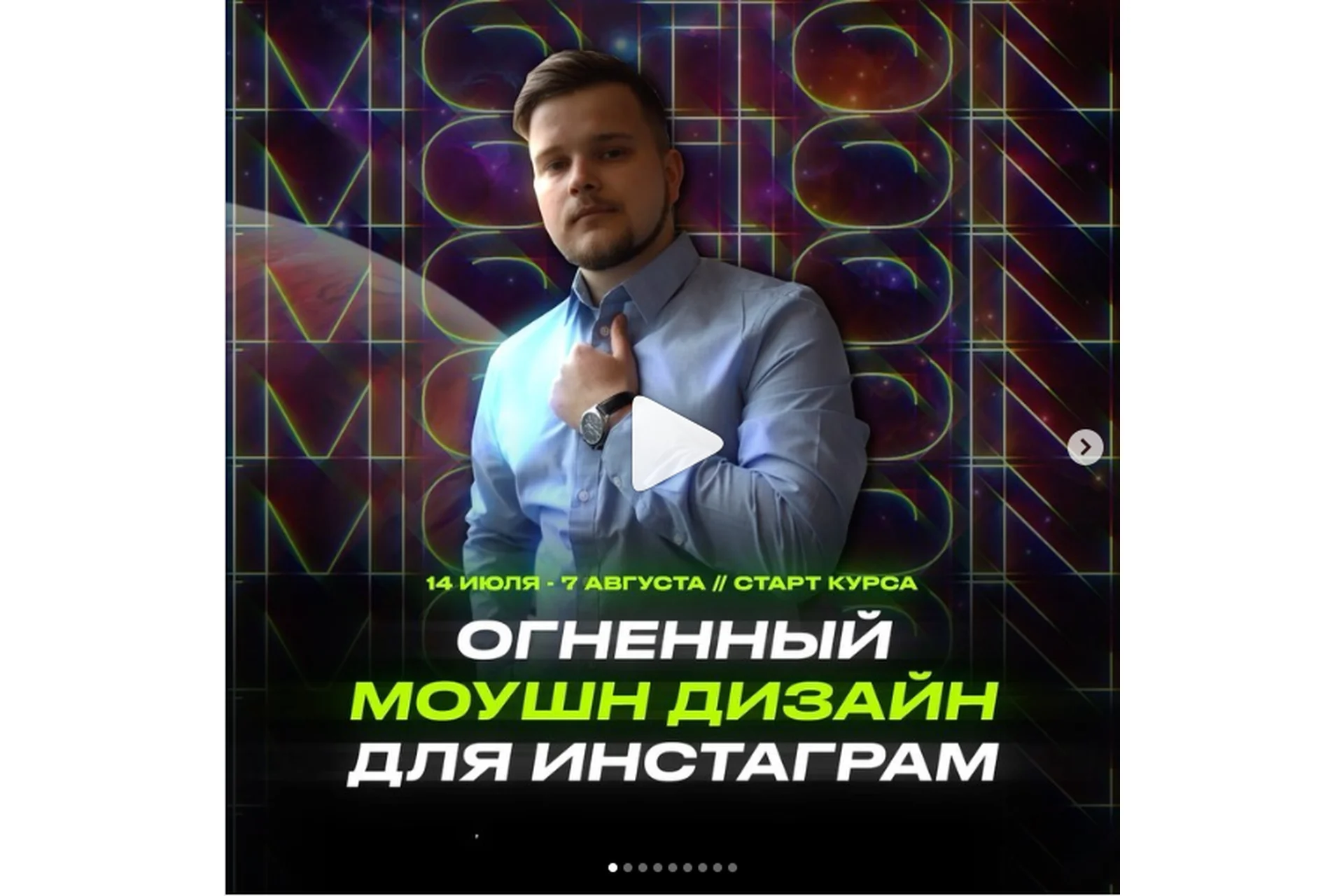 Огненный Моушн Дизайн для Инстаграм (Михаил Орлов), фото 1 из 1.