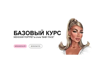 Женский портрет в стиле Baby Face. Тариф Все знаю (Лена Пильникова, Надежда Мустафаева)