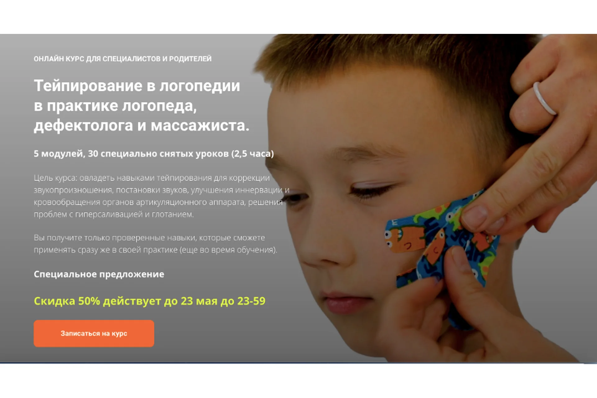 [АТТ] Тейпирование в логопедии в практике логопеда, дефектолога и массажиста (Елена Зайцева), фото 1 из 1.