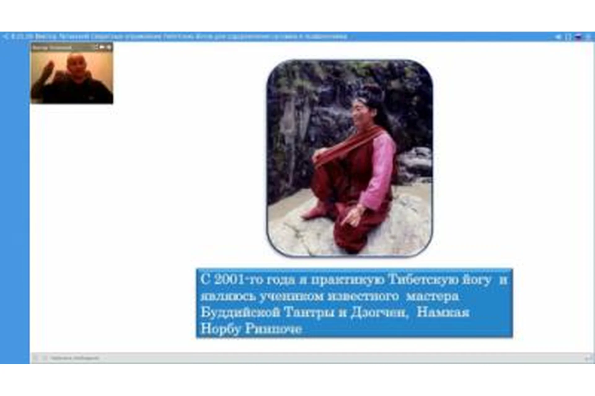 Девять гормональных упражнений Тибетской йоги (Виктор Луганский), фото 1 из 1.