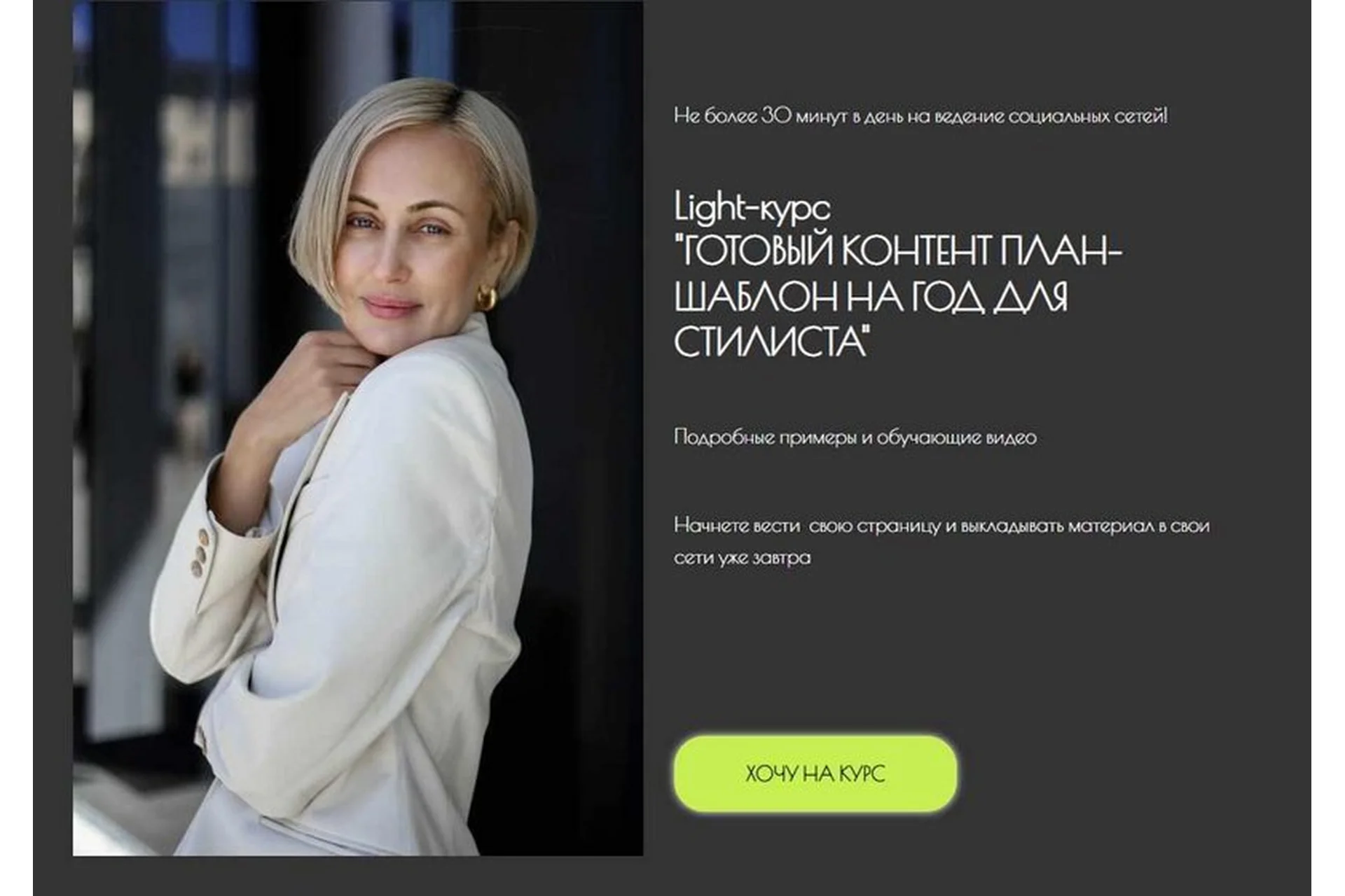 Готовый шаблон контент - плана на год для стилиста (Наталья Зуева), фото 1 из 1.