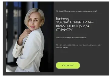 Готовый шаблон контент - плана на год для стилиста (Наталья Зуева)