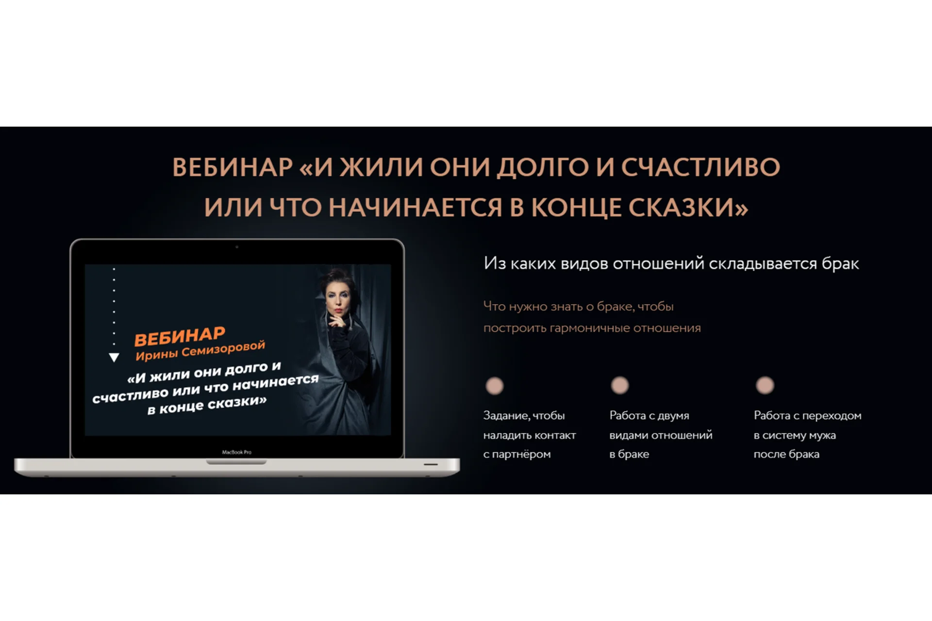 И жили они долго и счастливо (Ирина Семизорова), фото 1 из 1.