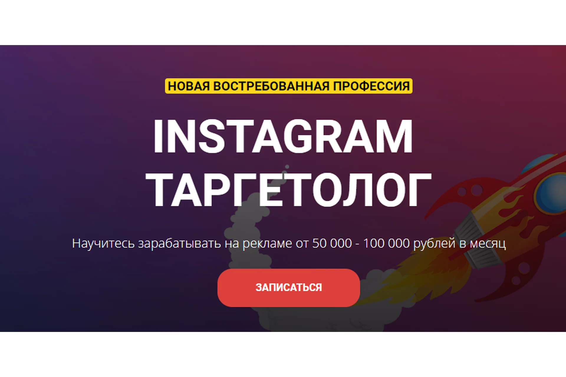 Instagram Таргетолог. Тариф Бизнес (Евгений Карташов), фото 1 из 1.