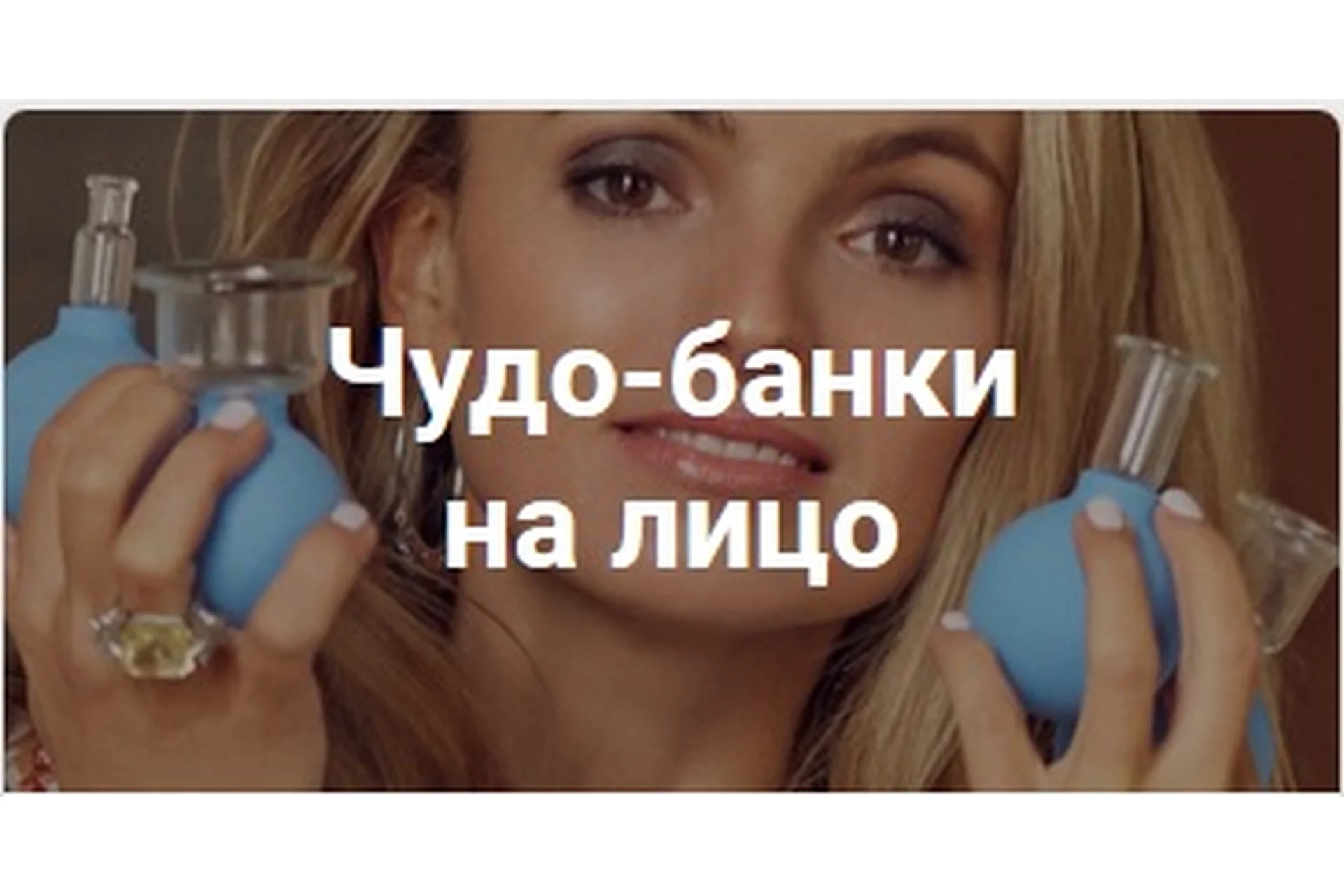 [MelAnnett] Чудо-банки на лицо, 2020 (Анна Мельникова), фото 1 из 1.