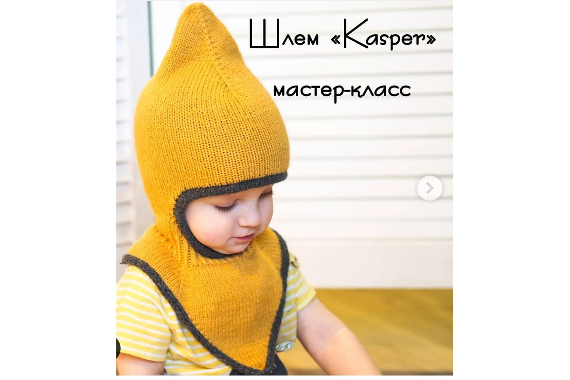 Шапка-шлем Kasper (jane_knit), фото 1 из 1.