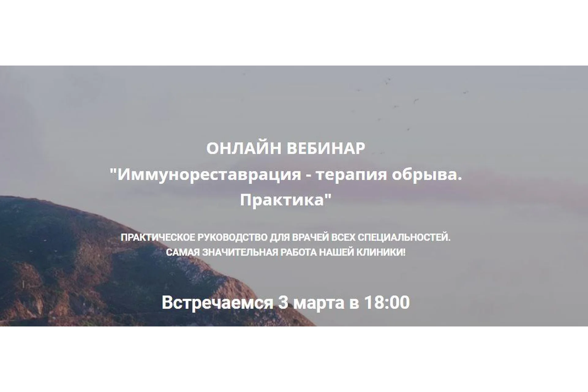 [detoxkafa] Иммунореставрация - терапия обрыва. Практика (Игорь Кауфман), фото 1 из 1.