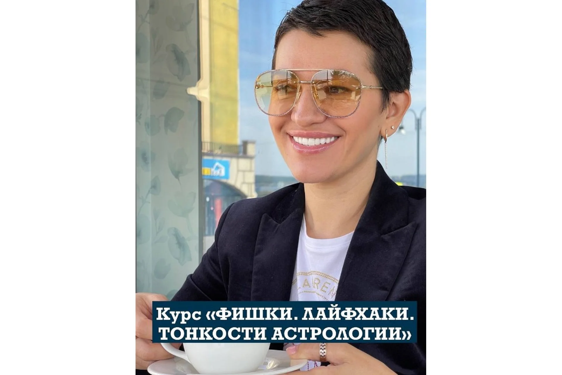 Фишки. Лайфхаки. Тонкости астрологии. Спорные места. С поддержкой и практикой (Анастасия Шесточенко), фото 1 из 1.