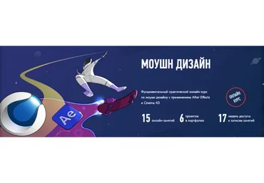 [profileschool] Моушн дизайн  (Никита Чесноков)