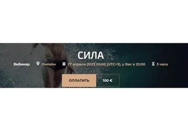 Сила (Александр Палиенко, Николь Кустовская)